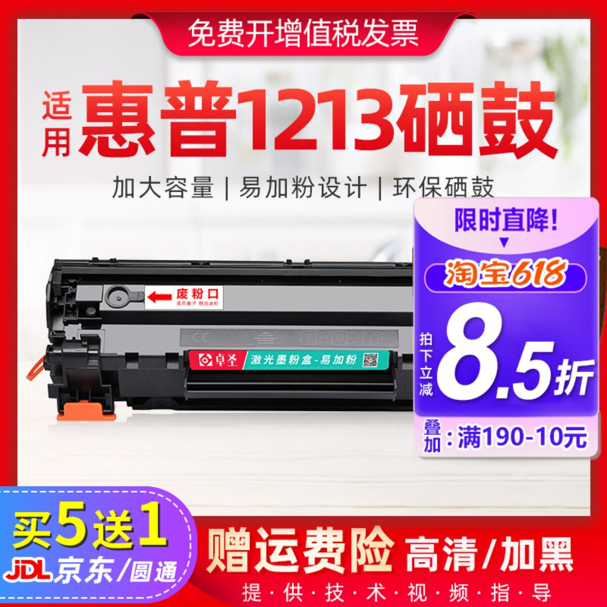 适用惠普1213硒鼓hp1139打印机碳粉盒m1216nfh墨盒