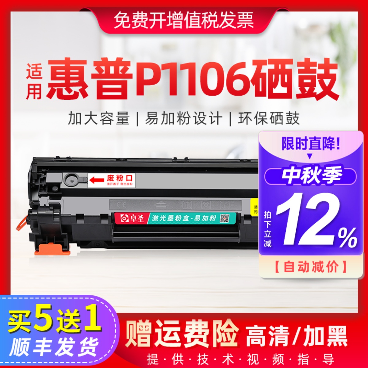 适用HPlaserjet易加粉一体硒鼓