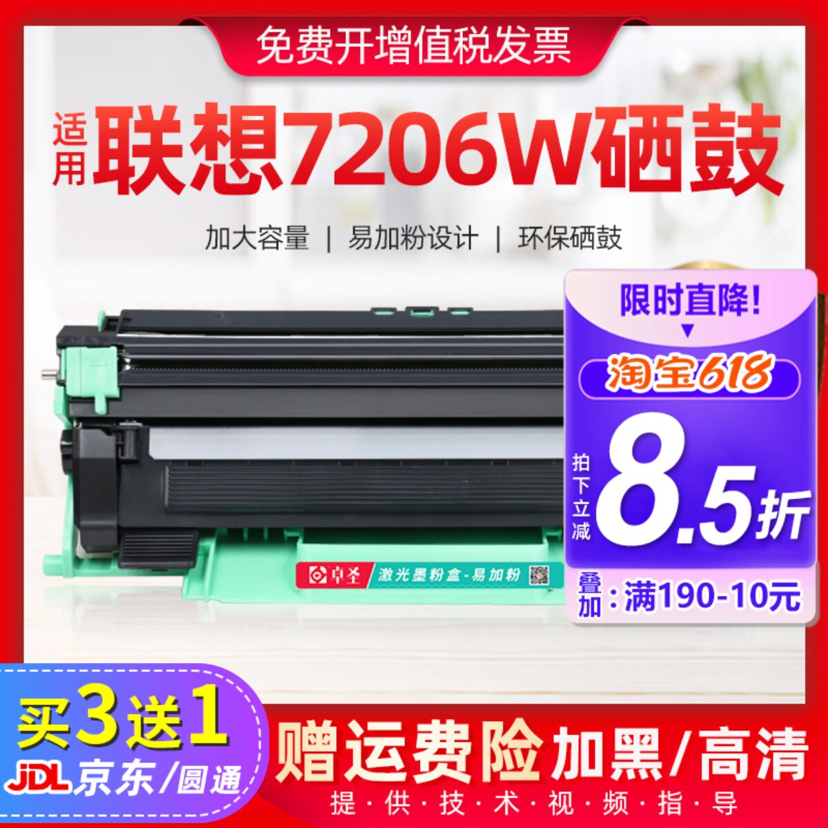 适用联想7206W硒鼓易加粉M7206W粉盒m7206黑白打印机
