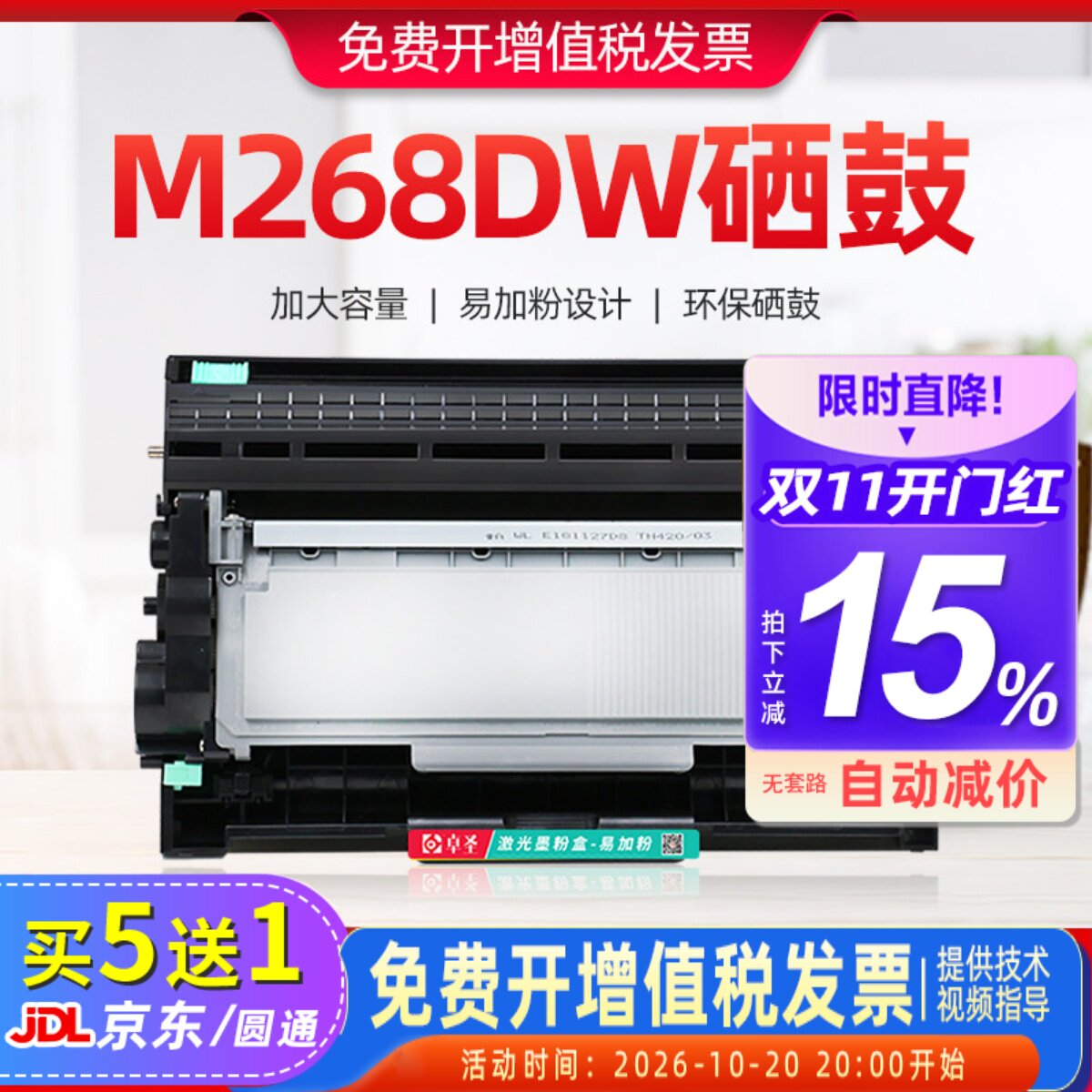 适用施乐M268dw粉盒适用富士施乐M228b打印机硒鼓P228db易加粉墨