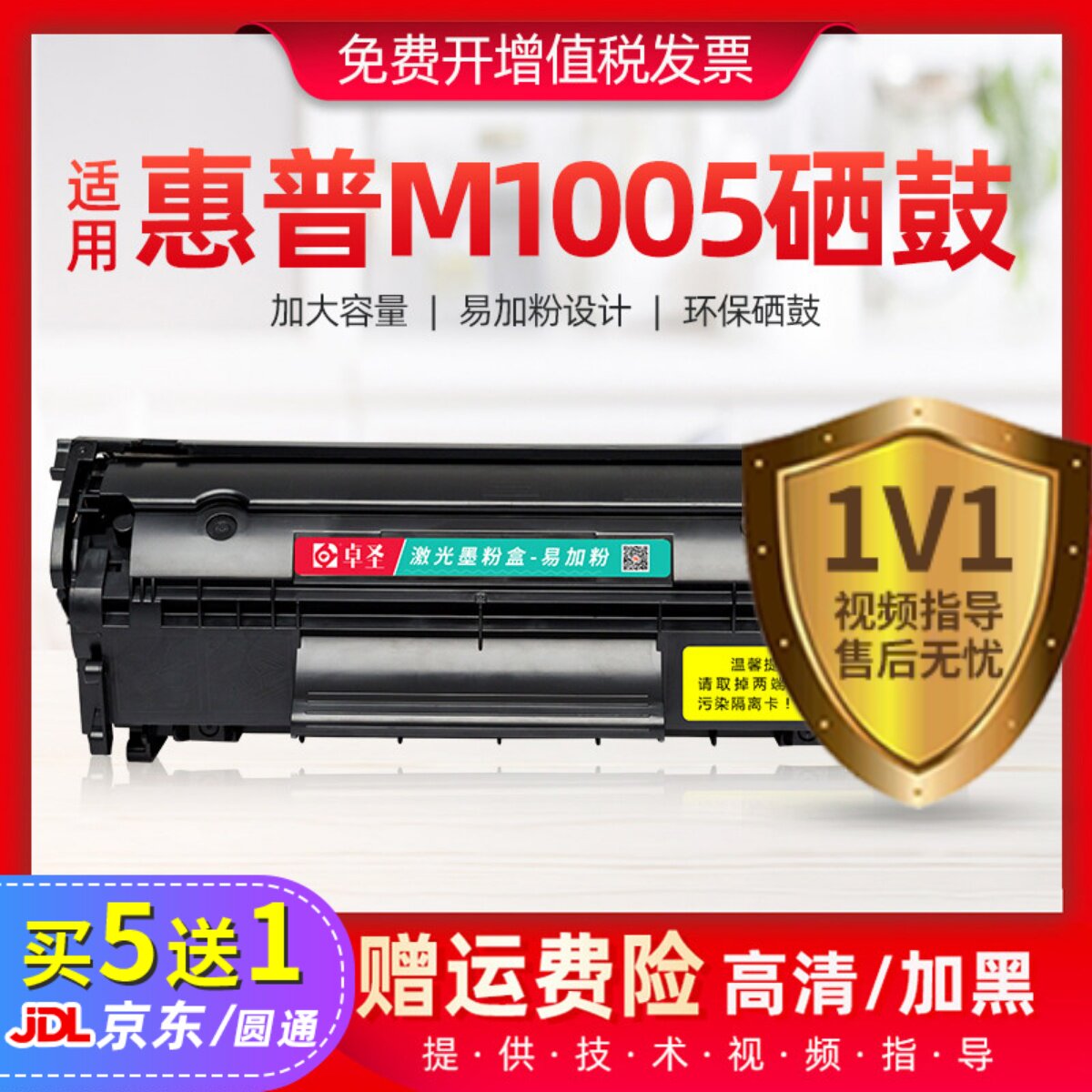 适用惠普1005硒鼓m1005mfp打印机墨盒易加粉硒鼓墨盒la