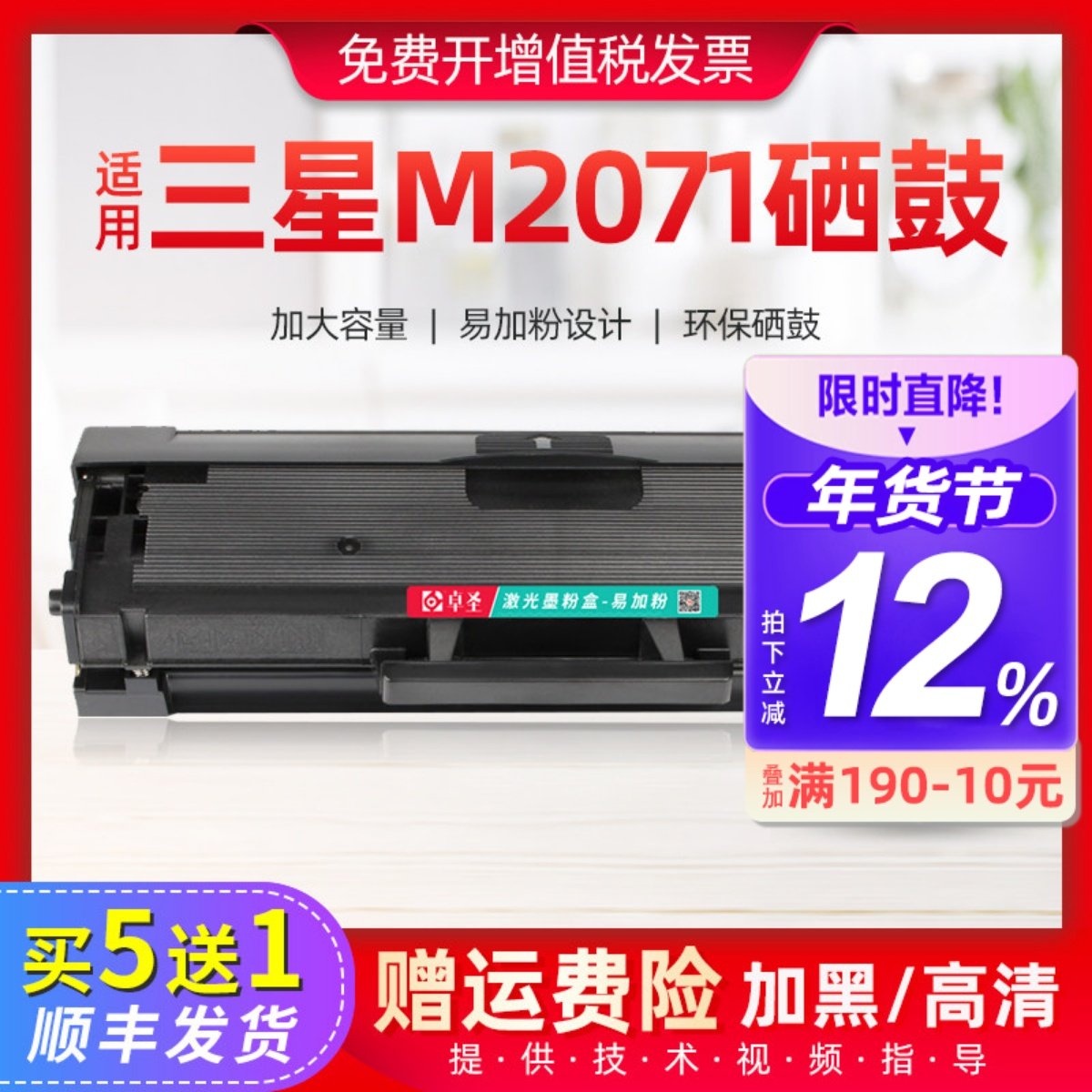 适用三星m2071硒鼓易加粉m2071打印机黑白m2071激光碳粉盒xpress