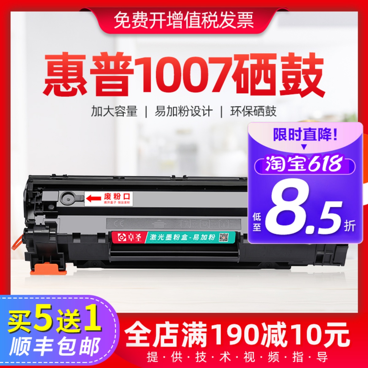 惠普1007硒鼓适用惠普P1007激光打印机硒鼓易加粉墨盒hplaserjet 办公设备/耗材/相关服务 硒鼓/粉盒 原图主图