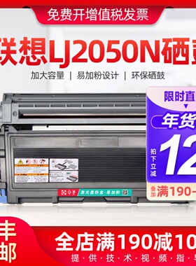 适用联想LJ2050N粉盒M3020 M3120 M3220打印机墨盒鼓架易加粉息鼓