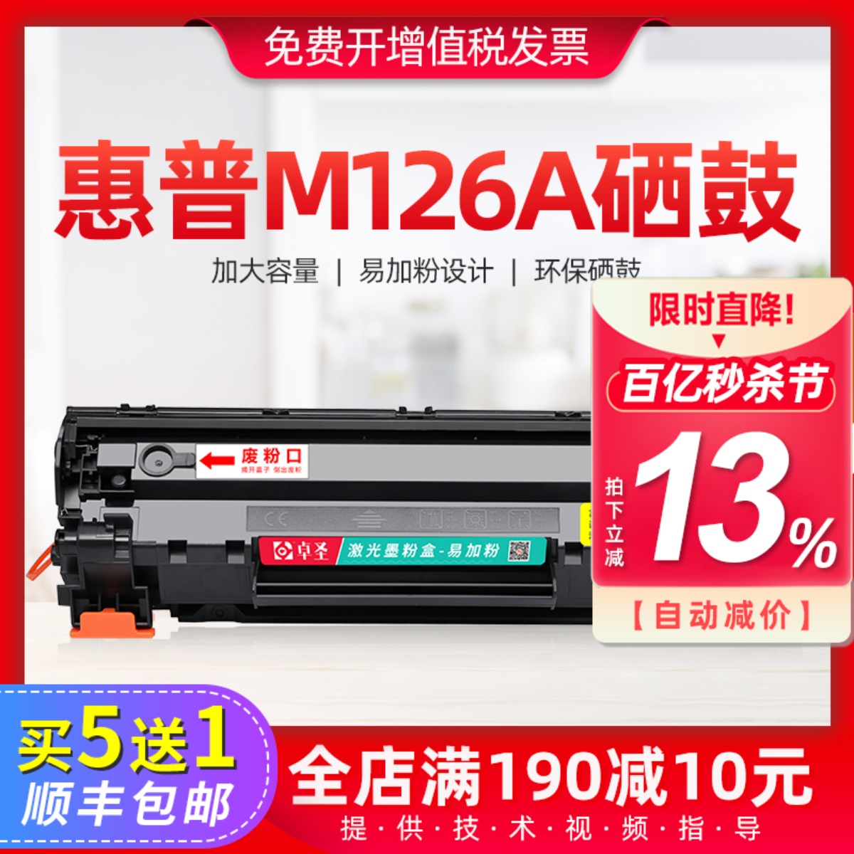 适用惠普m126a硒鼓m126nw打印机墨盒hpm126a易加粉晒鼓126墨粉盒-封面