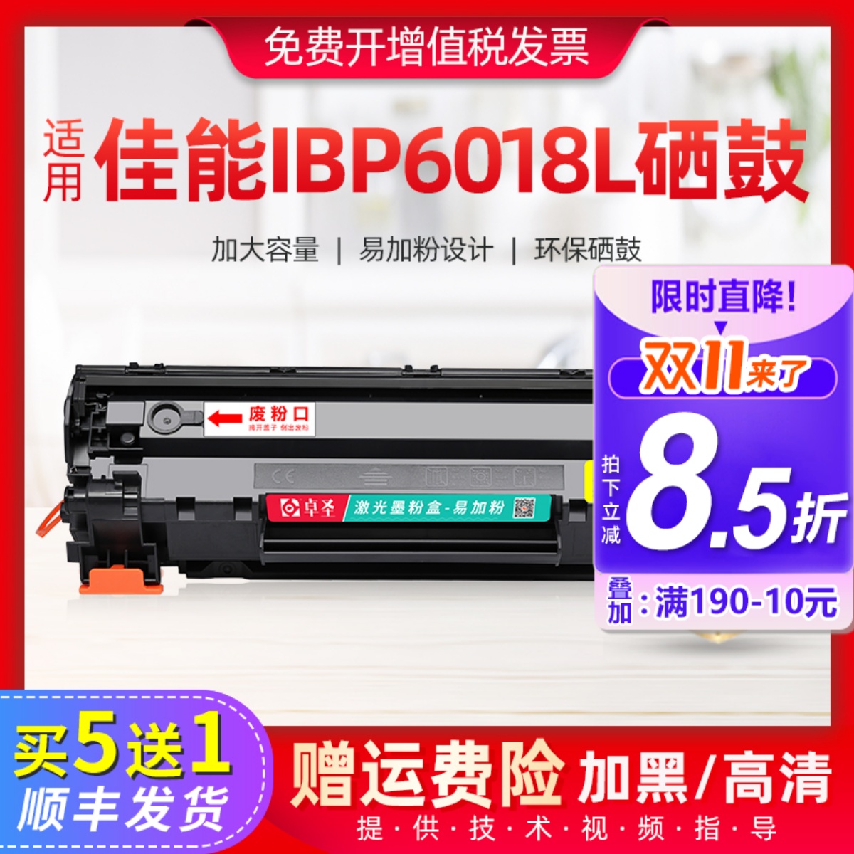 LBP6018L打印机适用Canon/佳能