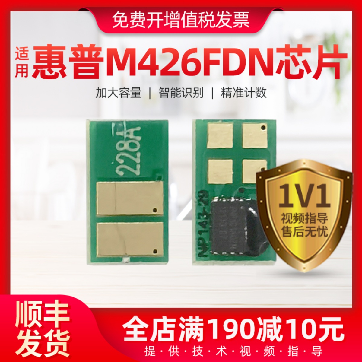 适用惠普M426fdn芯片M402dn m426fdw M402dw CF226A打印机鼓芯片