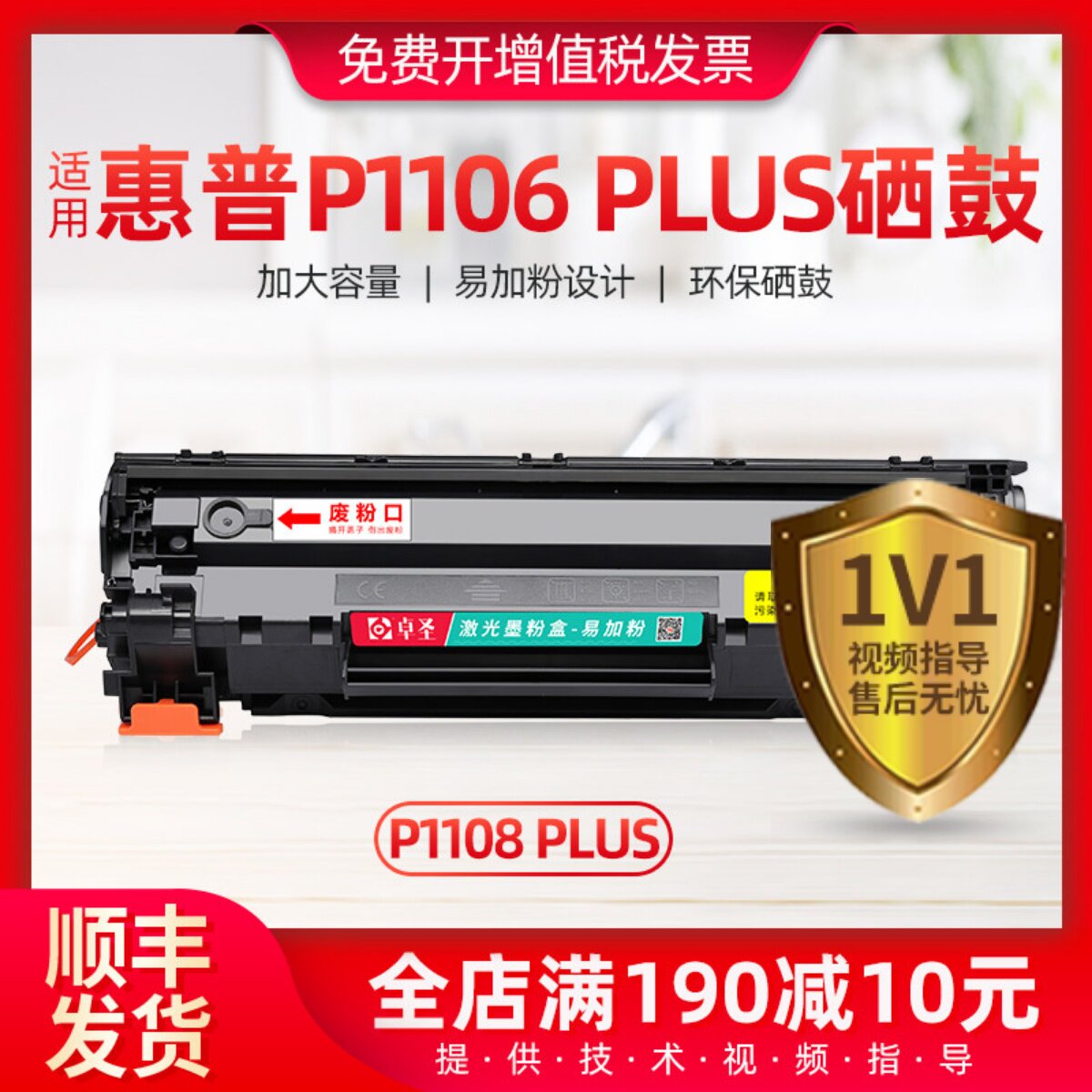 适用惠普P1106 Plus硒鼓P1108 Plus硒鼓易加粉墨