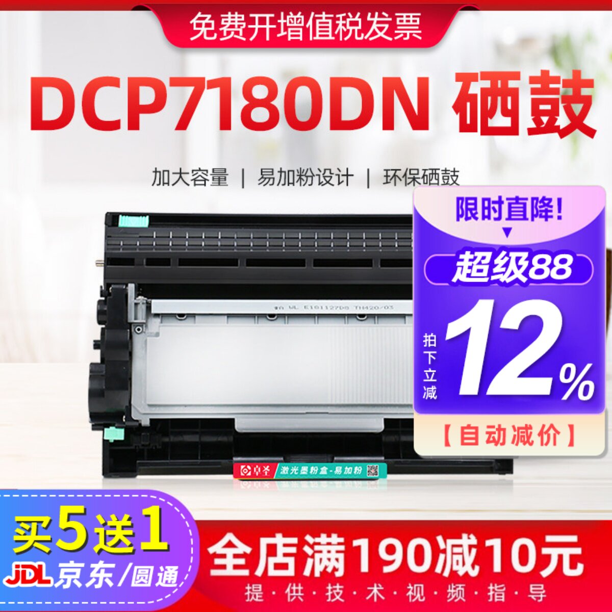适用兄弟7180粉盒dcp7180dn打印机墨粉盒黑白激光一体机硒鼓碳粉