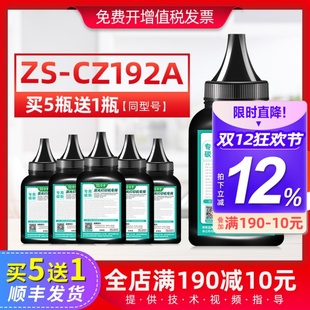 适用惠普m435nw碳粉192A打印机墨粉M701N 93A硒鼓碳粉黑粉 M706N
