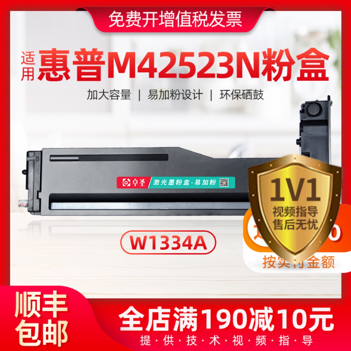 适用惠普m42523n粉盒硒鼓