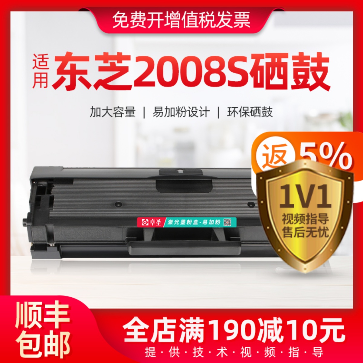 适用东芝2008s硒鼓晒鼓墨盒粉盒