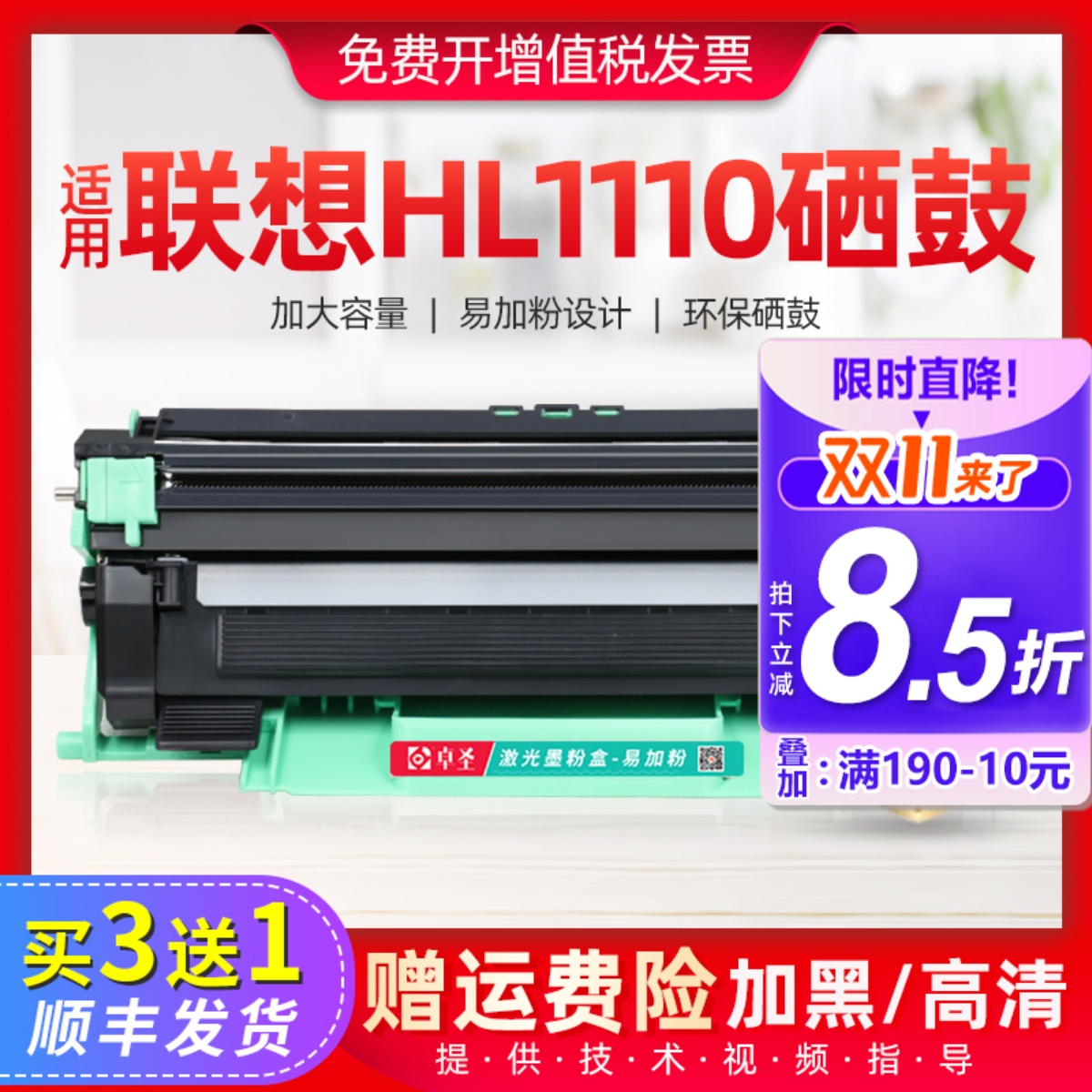 适用兄弟HL1110硒鼓HL1111 MFC1810 1815 DCP1510 TN1000粉盒晒鼓