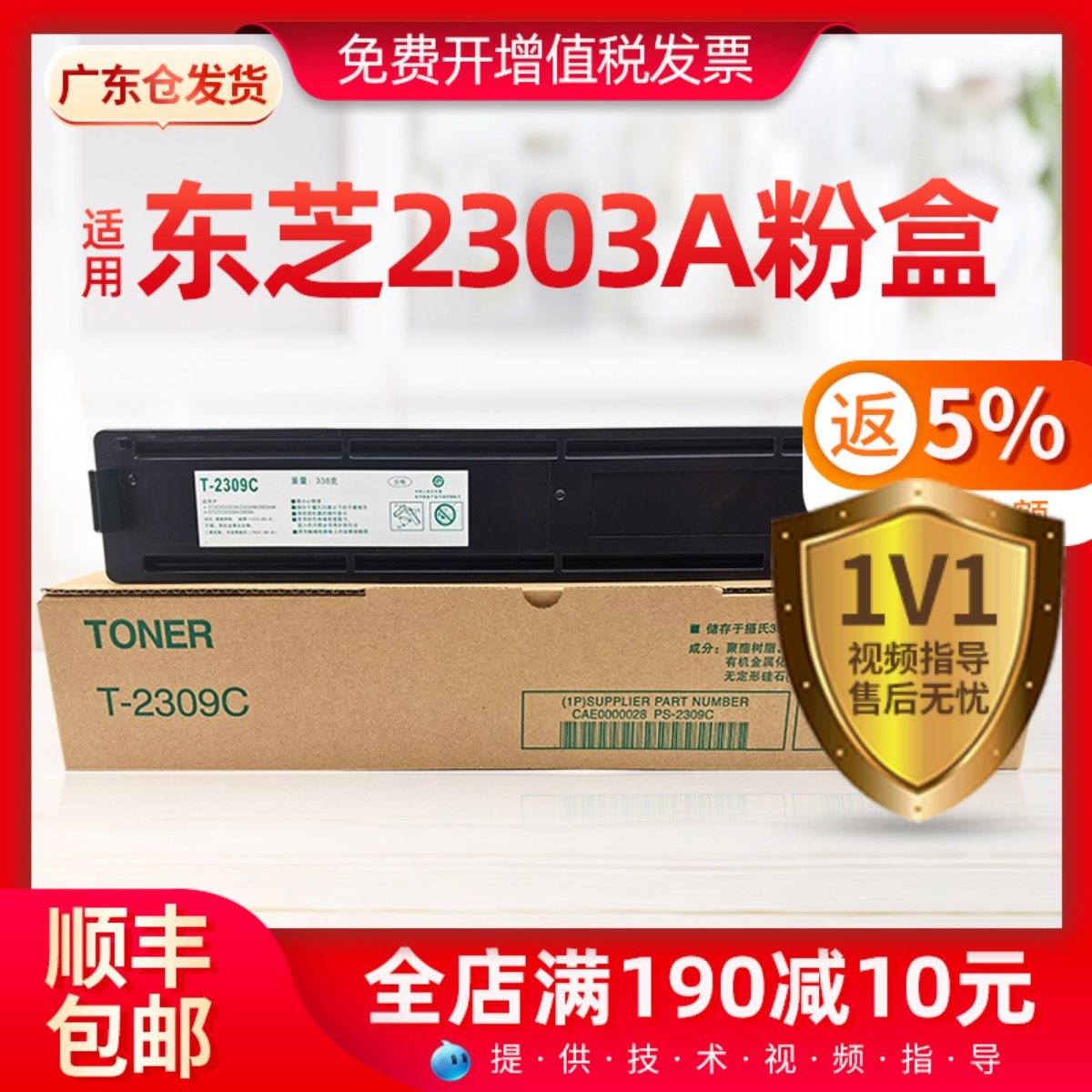 适用东芝2303a粉盒打印机碳墨盒