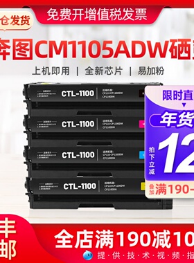 适用奔图CM1105ADW粉盒CM1105ADN硒鼓CM1105DN CM1105DW碳墨粉盒