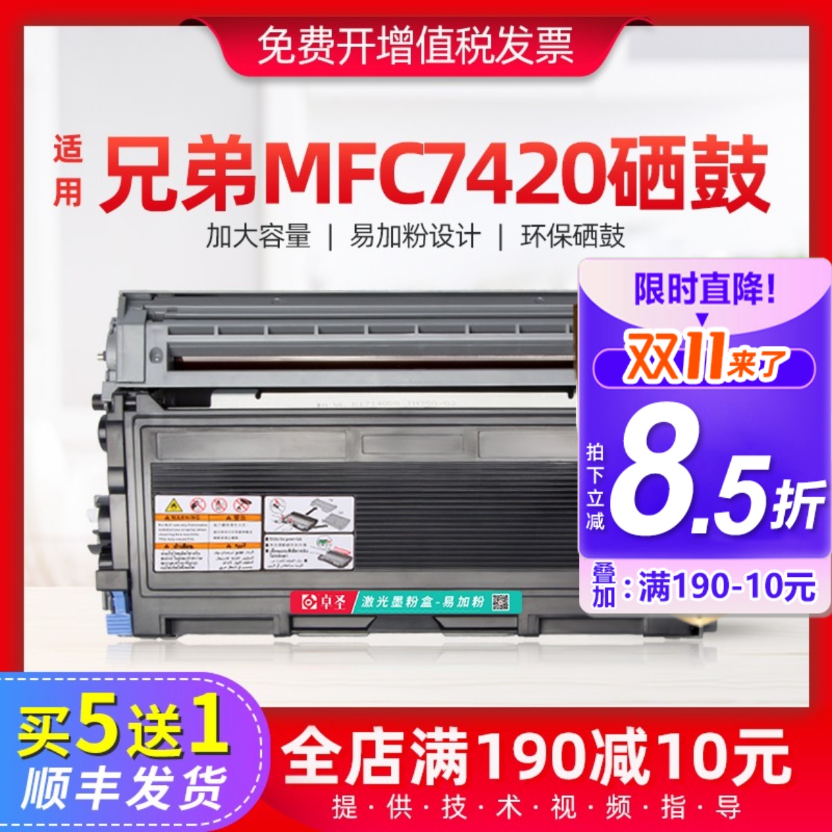适用兄弟硒鼓TN2050打印机