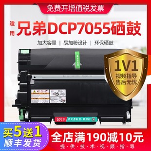 适用兄弟dcp7055硒鼓hl2130粉盒TN2015墨粉盒打印机易加粉墨盒粉