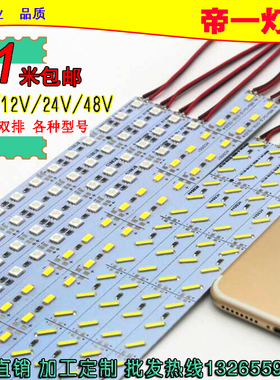 LED灯带12v  5050/8520贴片珠宝柜台24v伏5630高亮展柜灯箱硬灯条