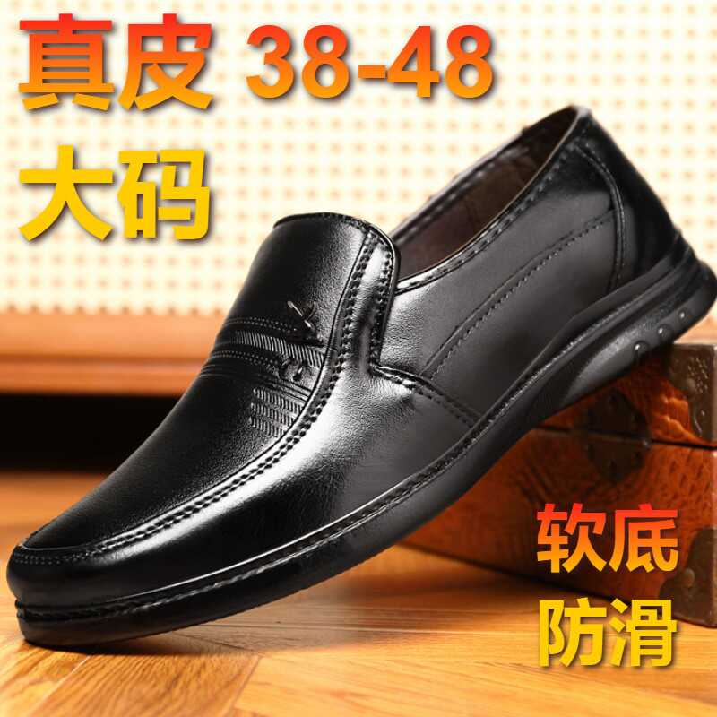 春季牛皮男士皮鞋中老年人软底防滑休闲大码男鞋中年真皮老人鞋子
