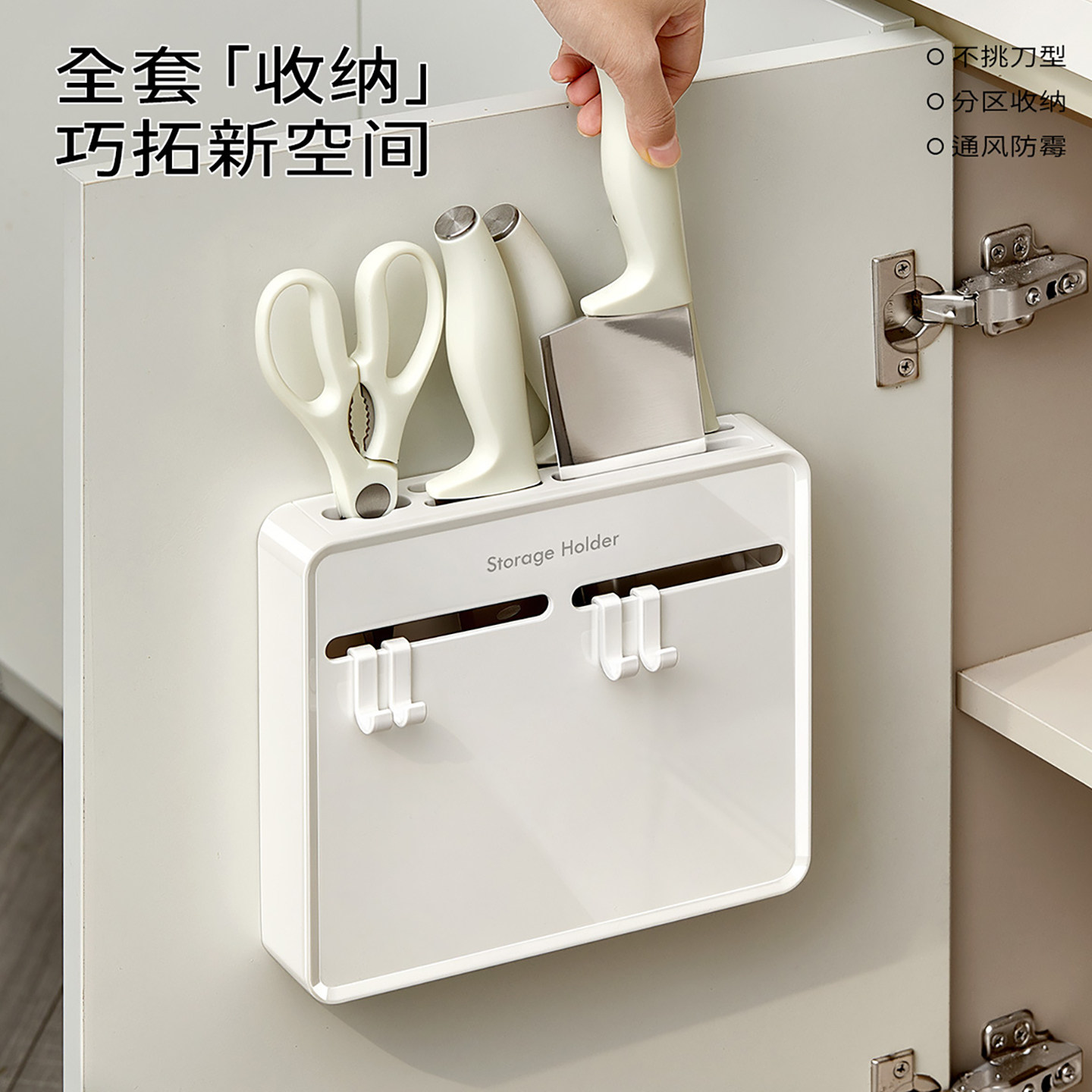 日式刀具置物架墙上防尘壁挂式橱柜门免打孔隐形小刀收纳盒菜刀架