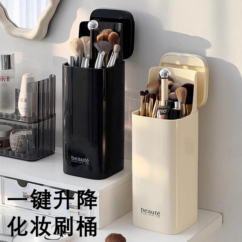 自动升降化妆刷收纳筒按压防尘梳妆台桌面化妆品收纳盒眉笔刷子桶,收纳整理,化妆刷收纳盒/桶,淘宝优惠券,粉丝福利购,淘宝优惠卷