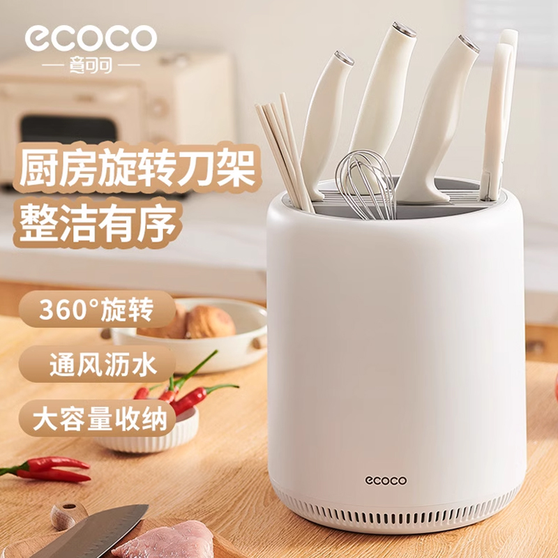 新款厨房旋转一体刀架置物架
