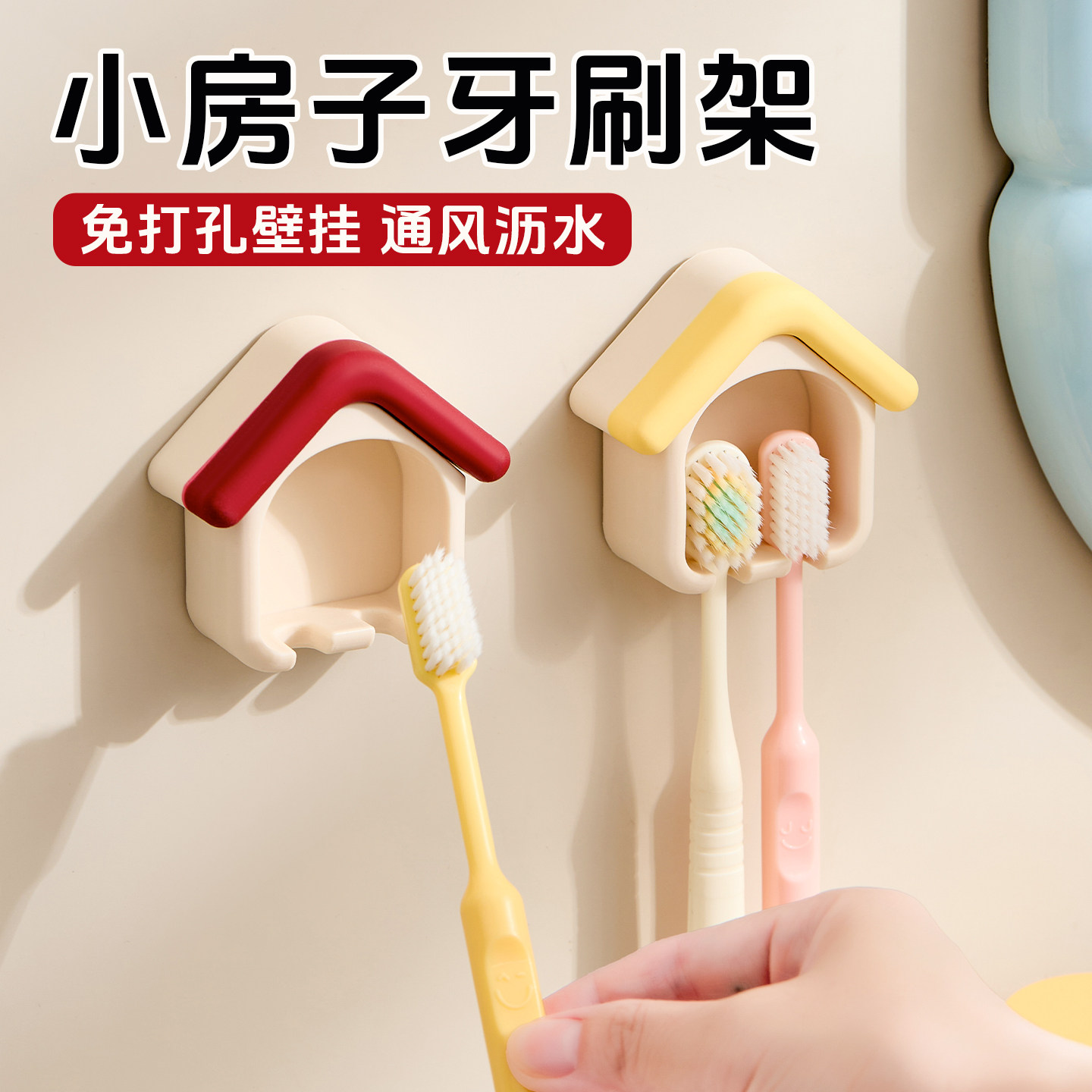 浴室双人双位免打孔牙刷架通用款图片
