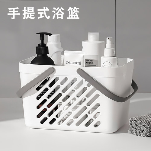 洗澡篮浴筐洗漱筐手提沥水卫生间