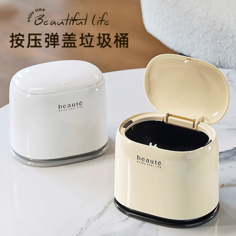 桌面垃圾桶高颜值简约带盖收纳盒