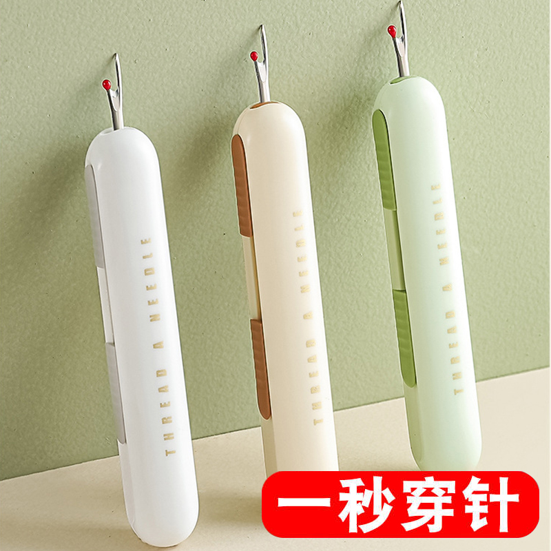 家用穿针器穿线器拆线器引线神器