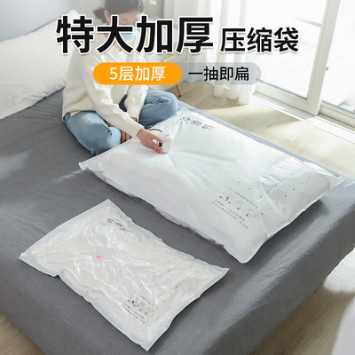 加厚大号纯色衣物真空压缩袋