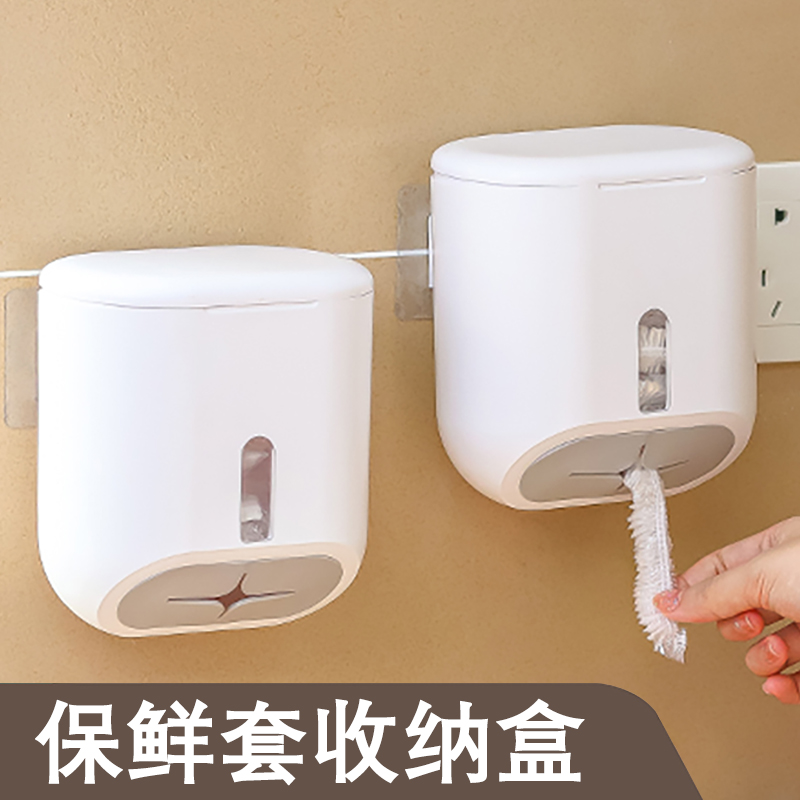 一次性保鲜膜套罩收纳盒壁挂抽取