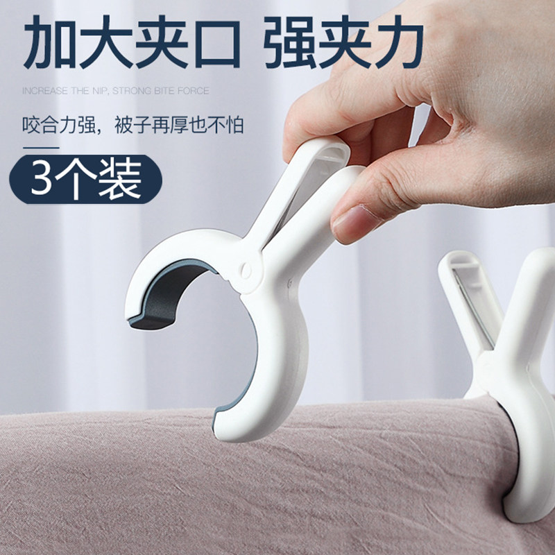 晒被子大夹子家用塑料棉被夹晾晒衣服夹子防风强力固定无痕床单夹,收纳整理,夹子,淘宝优惠券,粉丝福利购,淘宝优惠卷