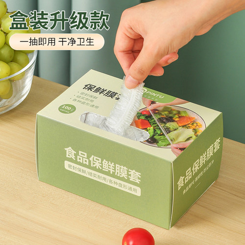 一次性保鲜膜套罩带松紧食品级