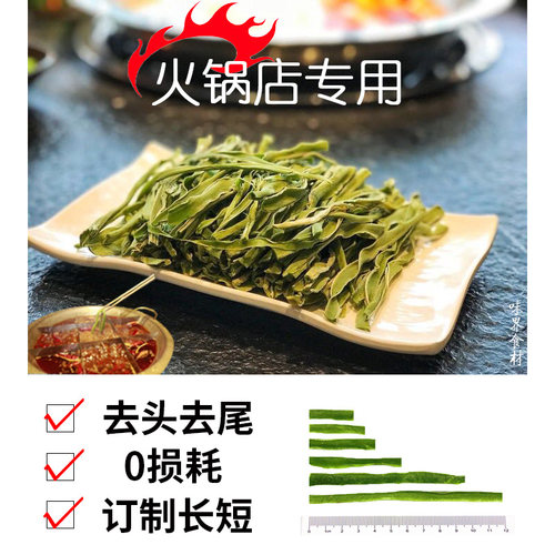 农家苔菜贡菜干段苔干无根无叶免切脱水蔬菜 500g火锅食材干货 - 封面