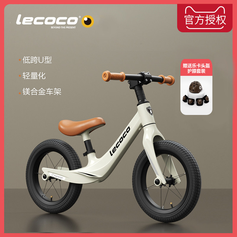 lecoco乐卡平衡车1-3岁无脚踏儿童3-6男女宝宝2岁入门滑行滑步车