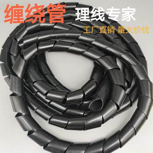 缠绕管保护套厂家直销收纳整理