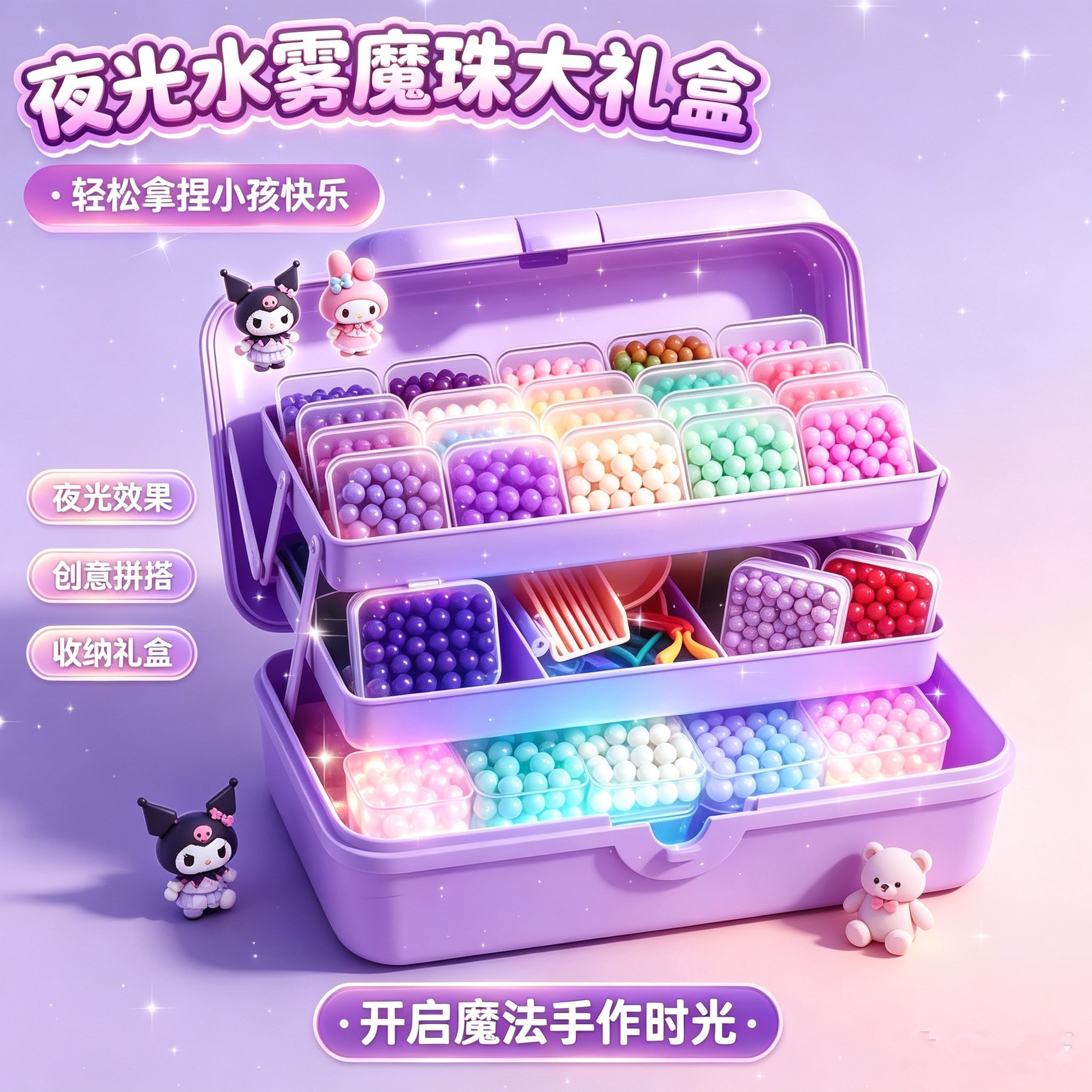 夜光水雾魔珠拼豆豆套装全套工具材料补充包全套手工diy礼物材料