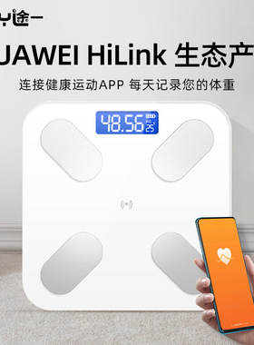 体脂秤减肥专用智能精准称体重电子秤家用体重秤2026新款高精度