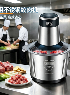 2026新款家用商用绞肉机小型第正品官方店大功率容量一多功能名