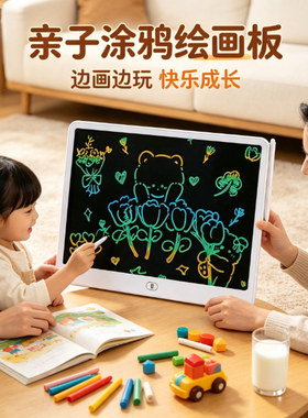 电子画画板儿童液晶手写板写字板可消除家用可擦一岁宝宝涂鸦玩具