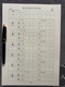 37个基本笔画例字练习田字格方格脱格巩固训练37张