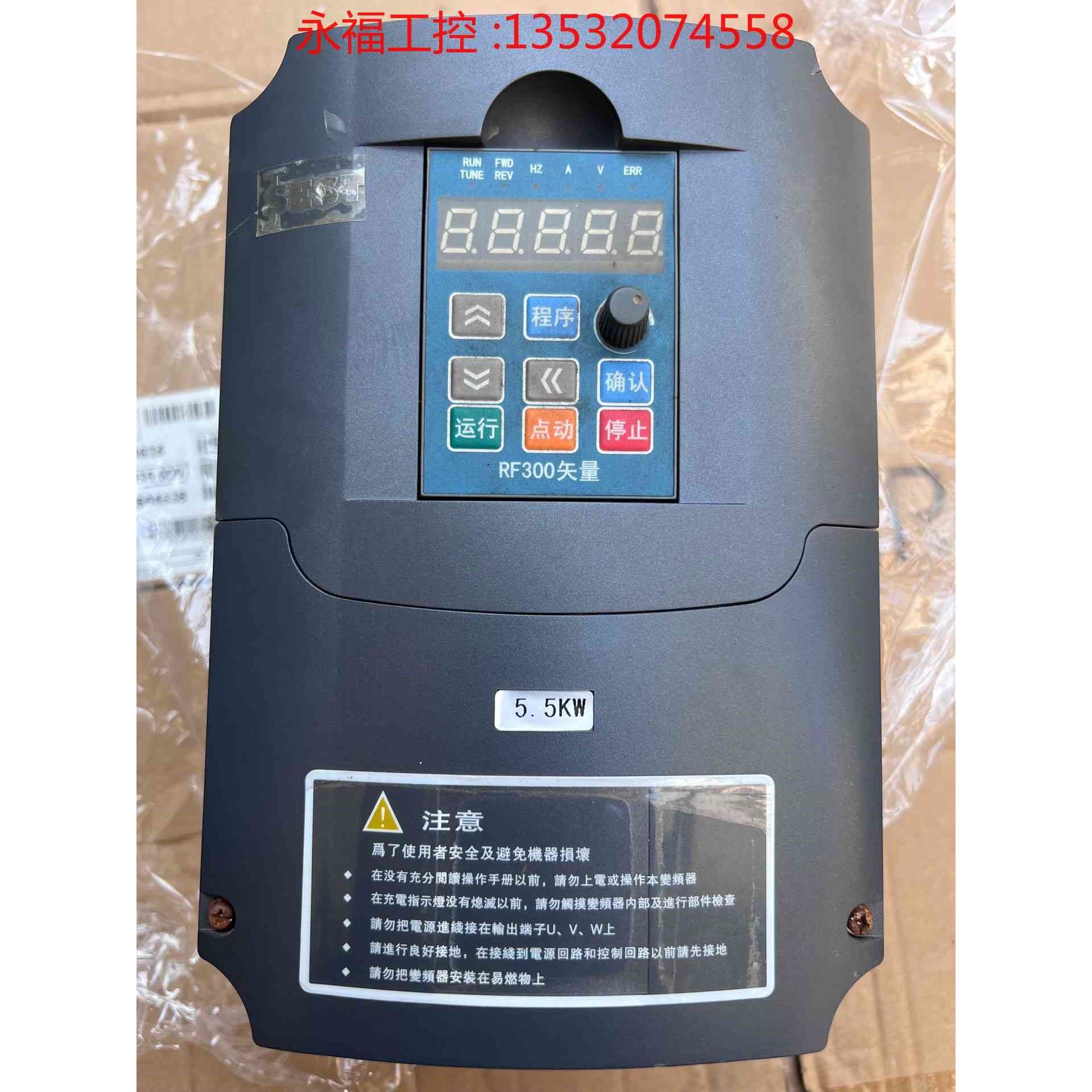 议价产品:意斯特变频器rf300  5.5kw
