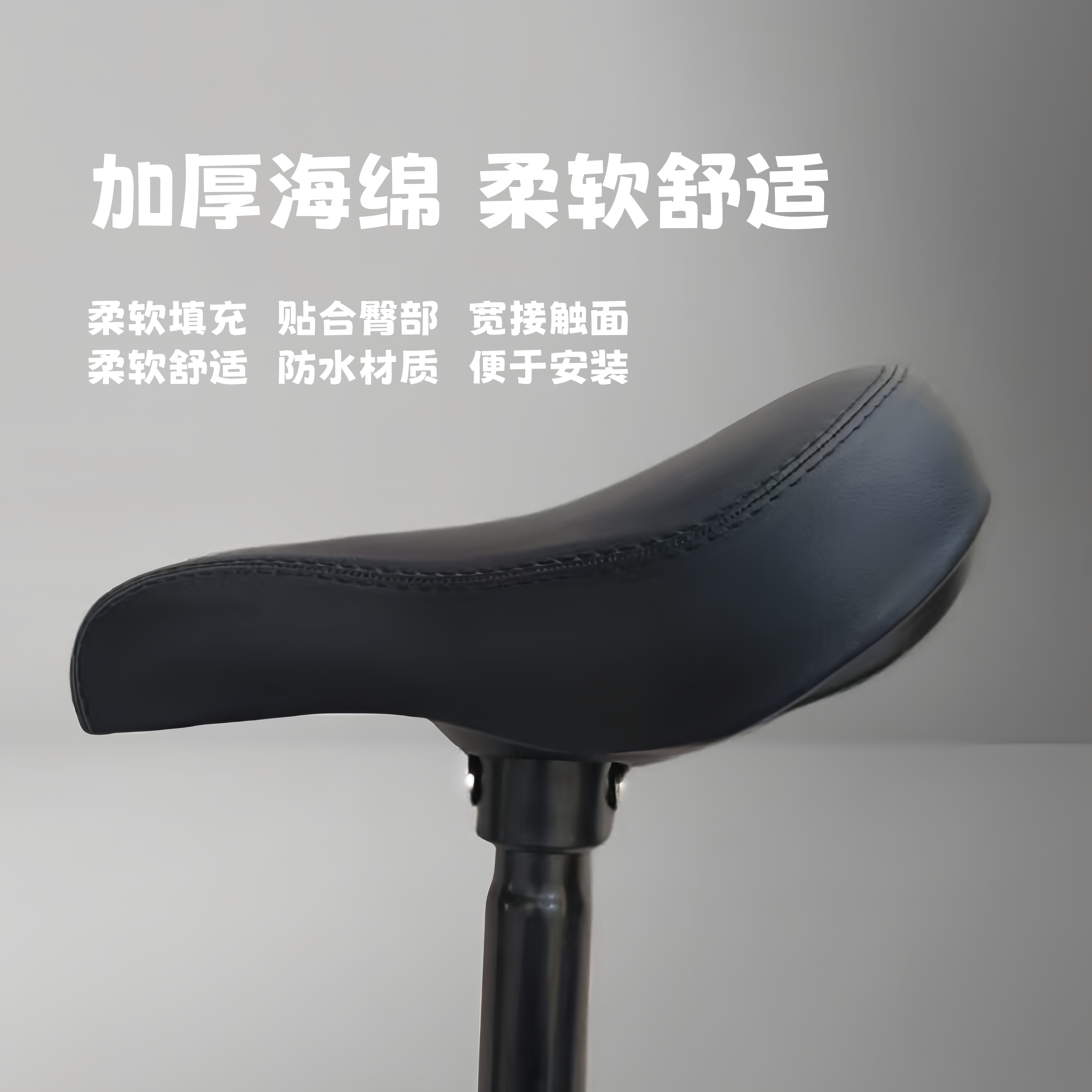 儿童平衡车自行车加宽加厚坐垫