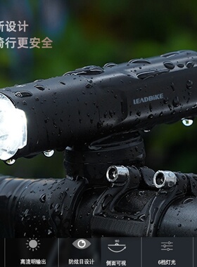 leadbike山地自行车前灯高亮旋转防眩目透镜多流明可选新品可倒装