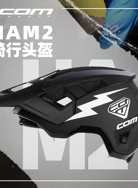 com头盔山地自行车骑行半盔男女青少年单车成人一体成型超轻HAM2
