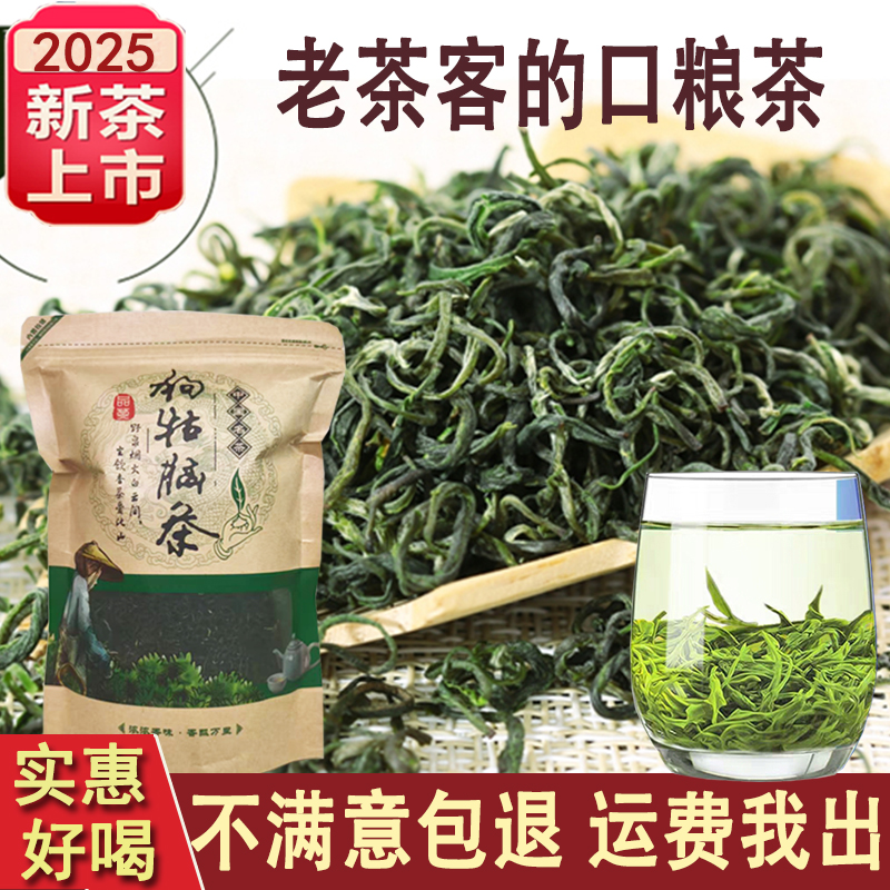2025新茶散装江西遂川汤湖狗牯脑茶特级春茶高山口粮茶浓香袋炒青