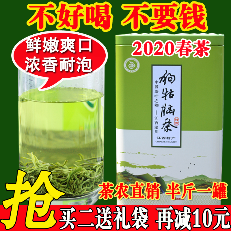 2020新茶江西遂川狗牯脑茶叶250克散初春装特级手工高山云雾毛尖