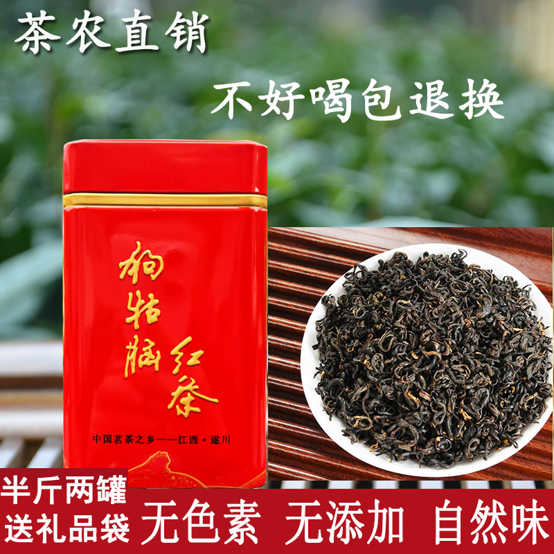 2025新茶狗牯脑红茶特级250克春茶江西遂川高山小种浓香茶农散装