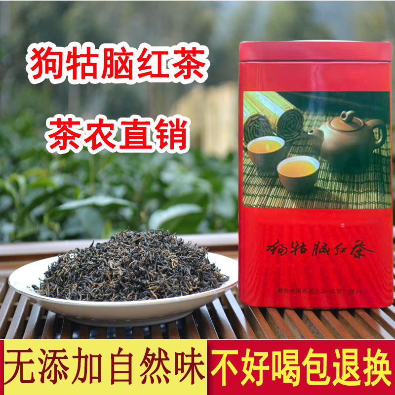 江西遂川狗牯脑红茶2025